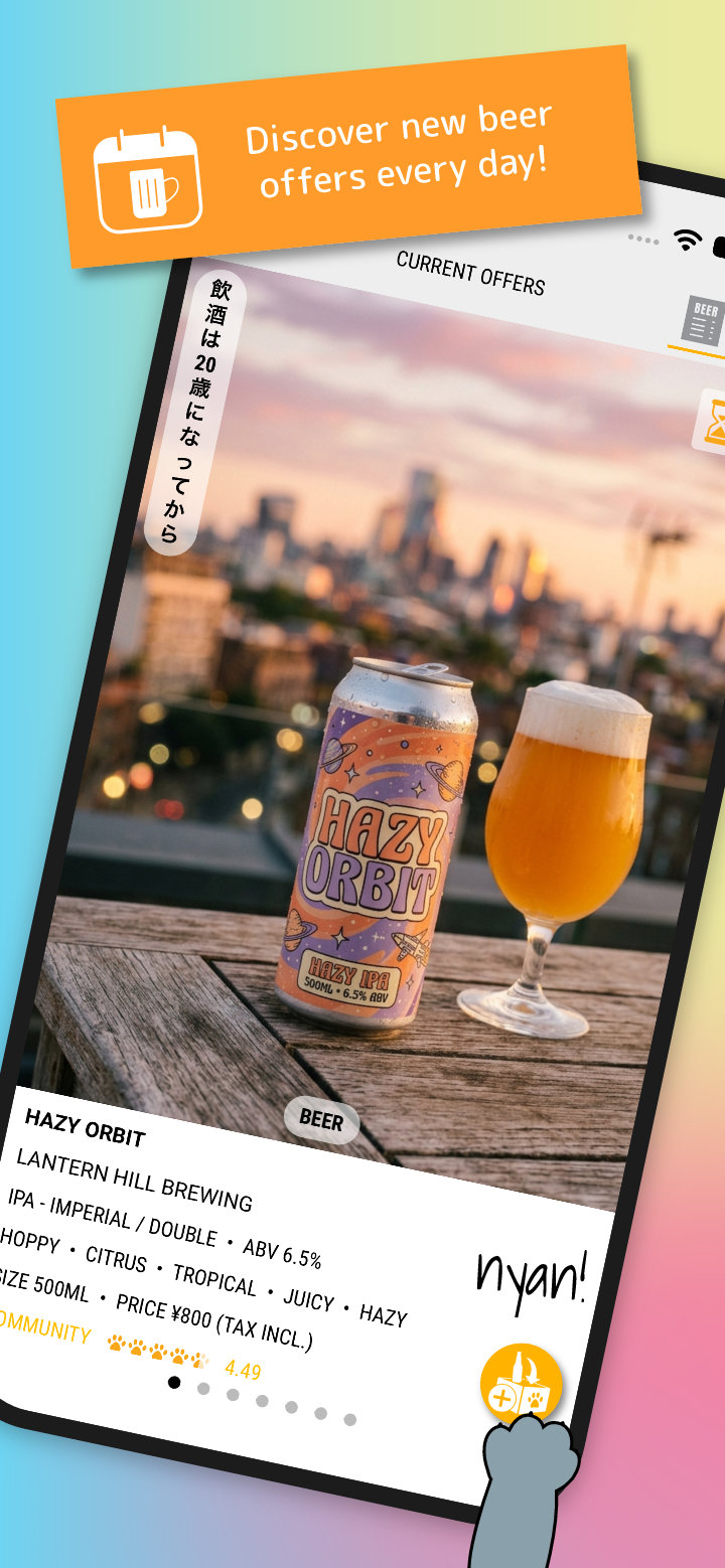 beerbox list of current offers